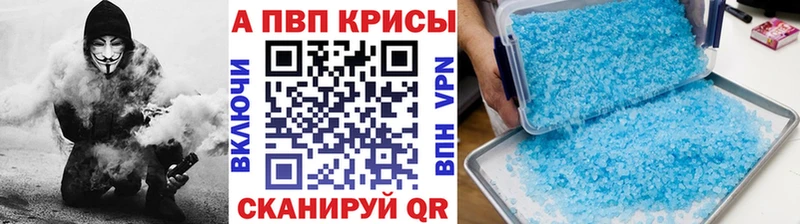 A-PVP Соль  купить наркотики цена  MEGA как войти  Миллерово 