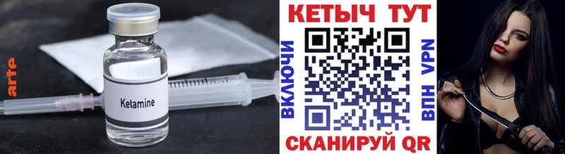 КЕТАМИН ketamine  Миллерово 