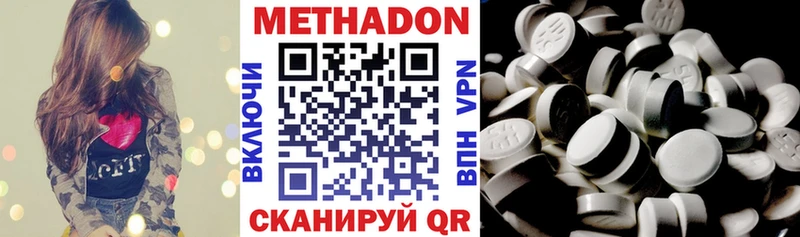 Метадон белоснежный  наркошоп  Миллерово 