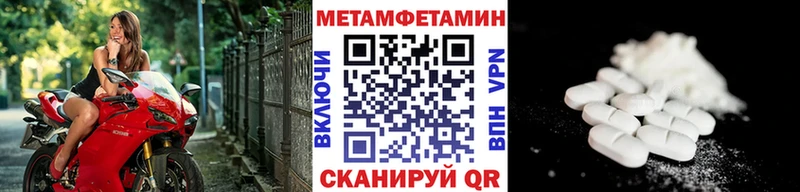 Метамфетамин пудра где купить наркотик Миллерово